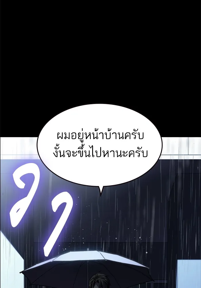 Study Group ตอนที่ 2 ในฐานะครู...! รูปที่ 137