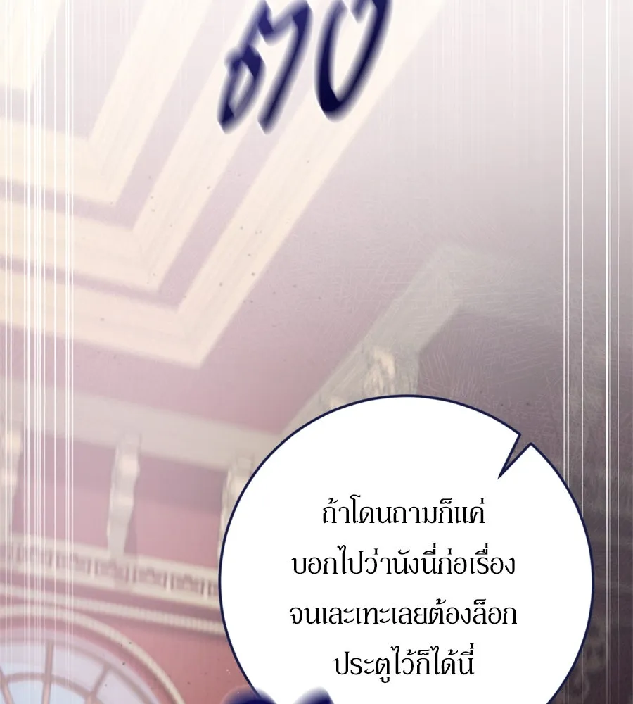 เบื้องหลังรอยยิ้มของเจ้าหญิง ตอนที่ 33 รูปที่ 11