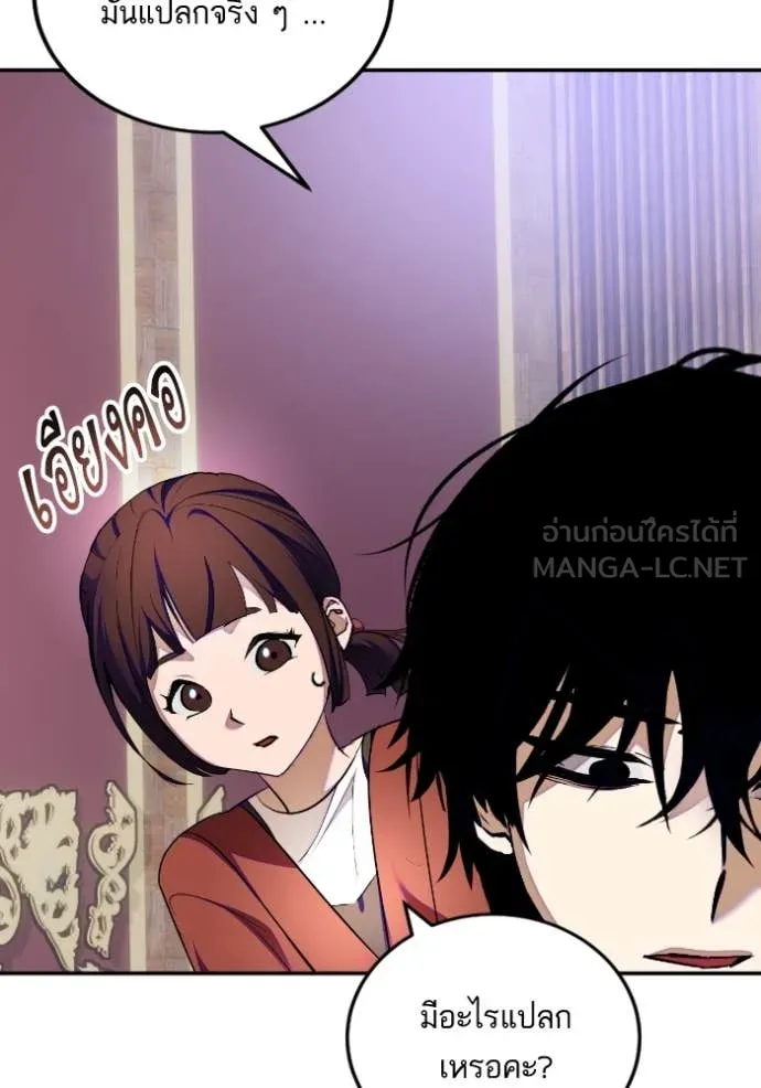 Return to Player ตอนที่ 188 รูปที่ 73