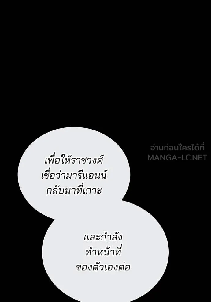 เจ้าสาวอัคนีดำ ตอนที่ 83 รูปที่ 107