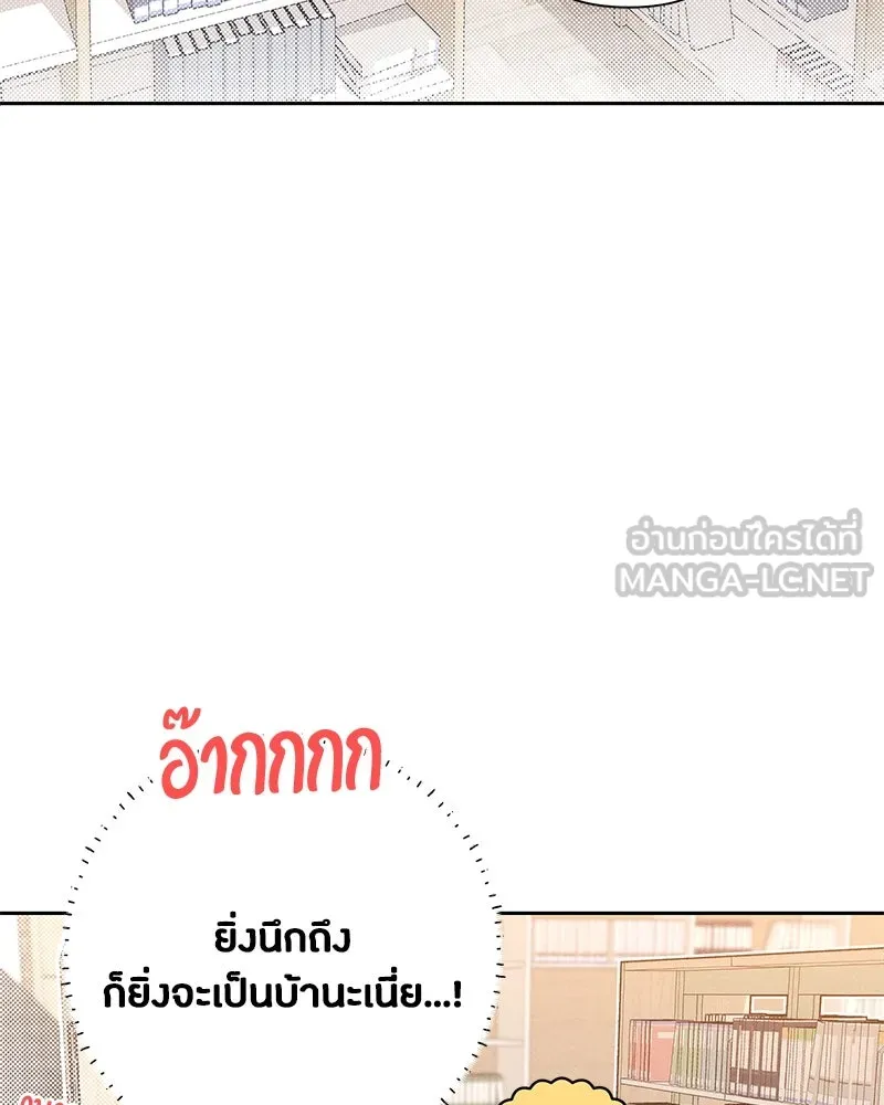 เป็นวัยรุ่นมันเหนื่อย ตอนที่ 61 รูปที่ 87