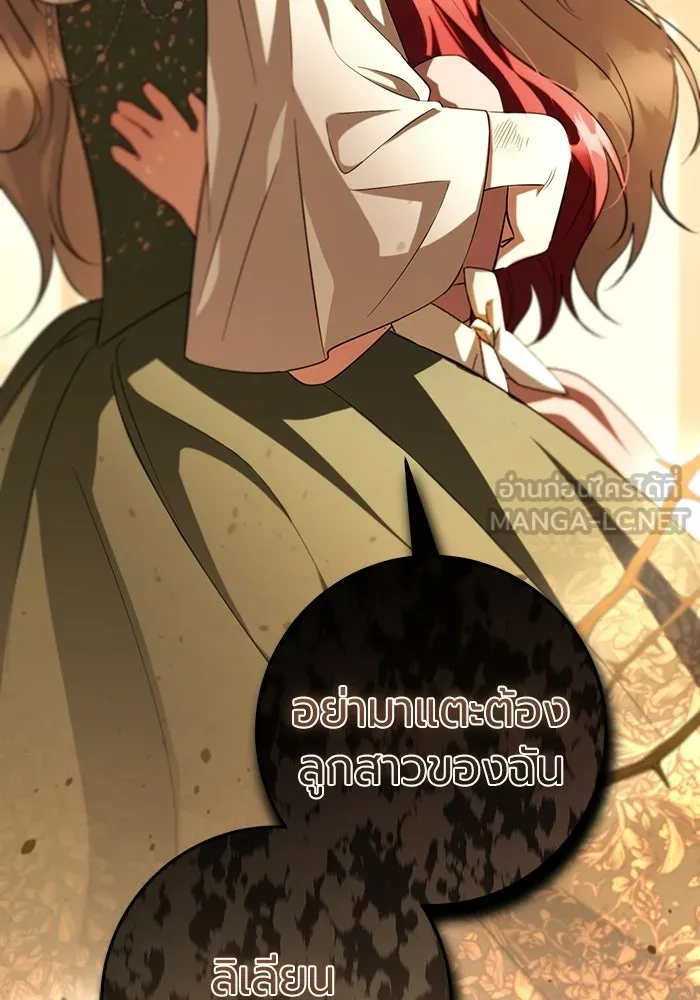 แด่ดยุกผู้สมบูรณ์แบบ ตอนที่ 9 รูปที่ 111