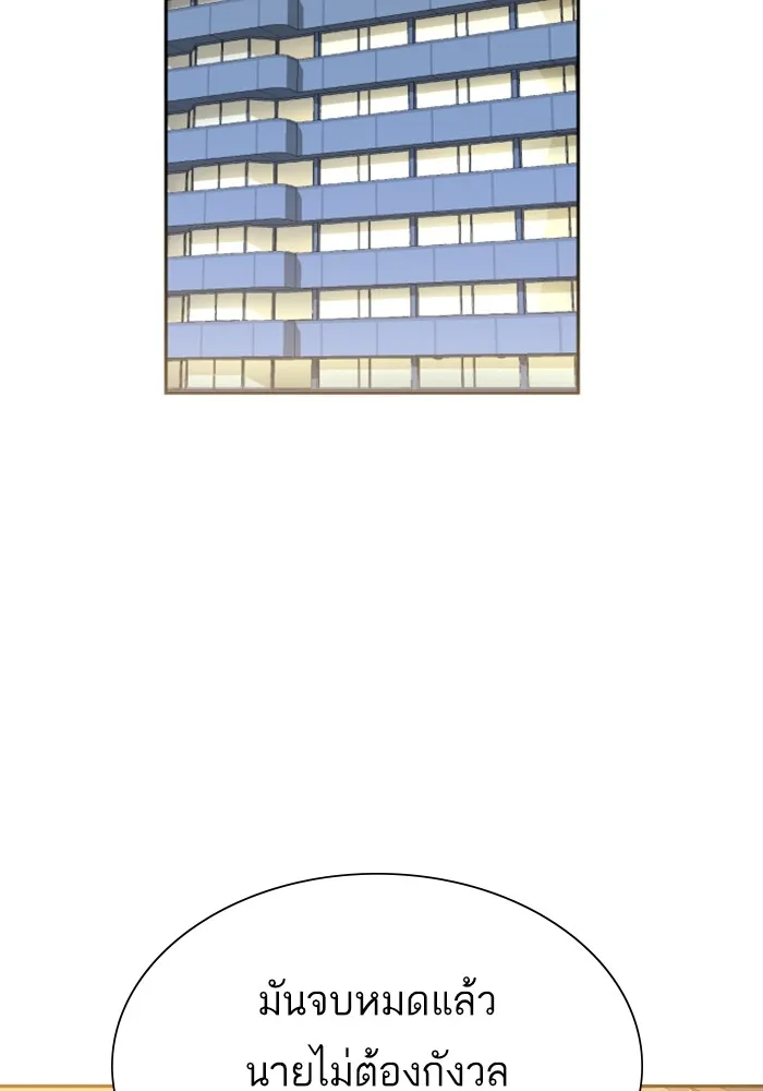 พี่ชายสายบอดี้การ์ด ตอนที่ 166 รูปที่ 52
