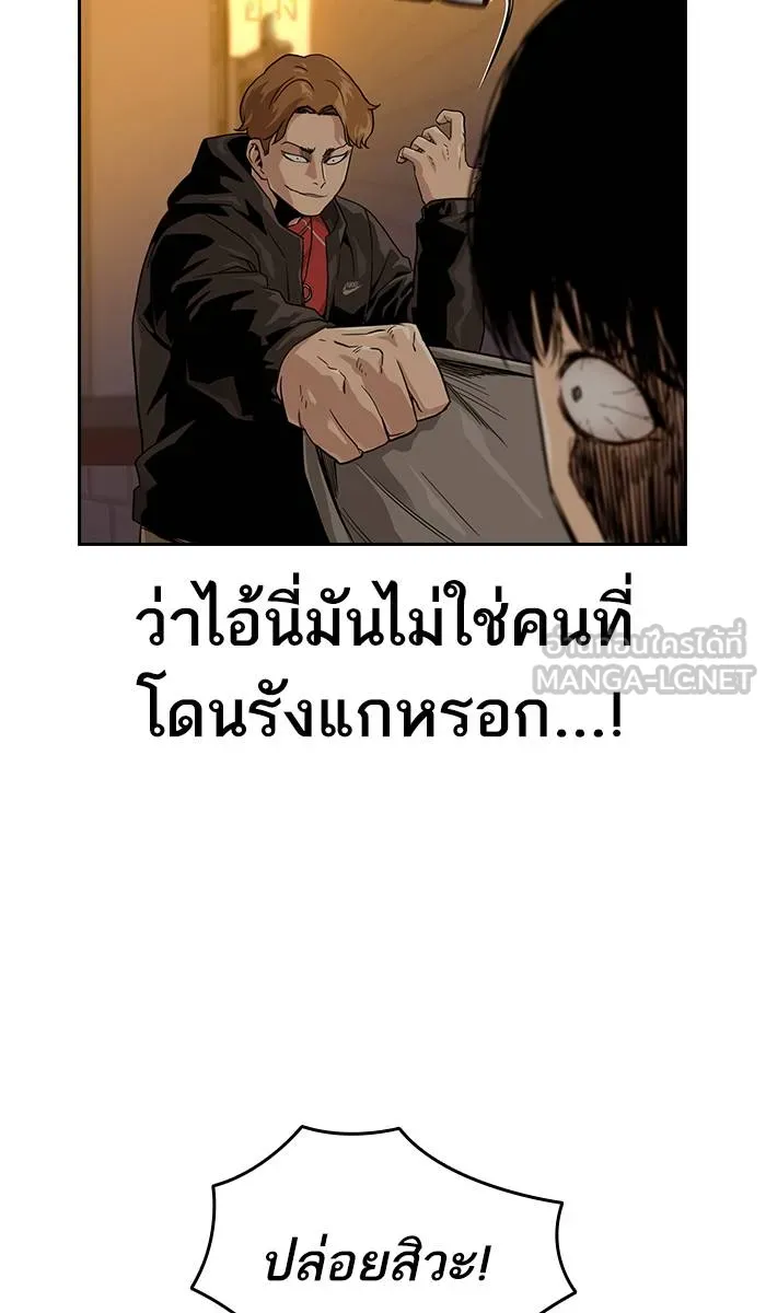 To not die ตอนที่ 22 รูปที่ 3