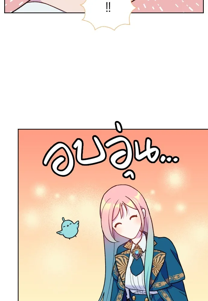 นักเล่นแร่แปรธาตุสายเปย์ ตอนที่ 13 รูปที่ 88