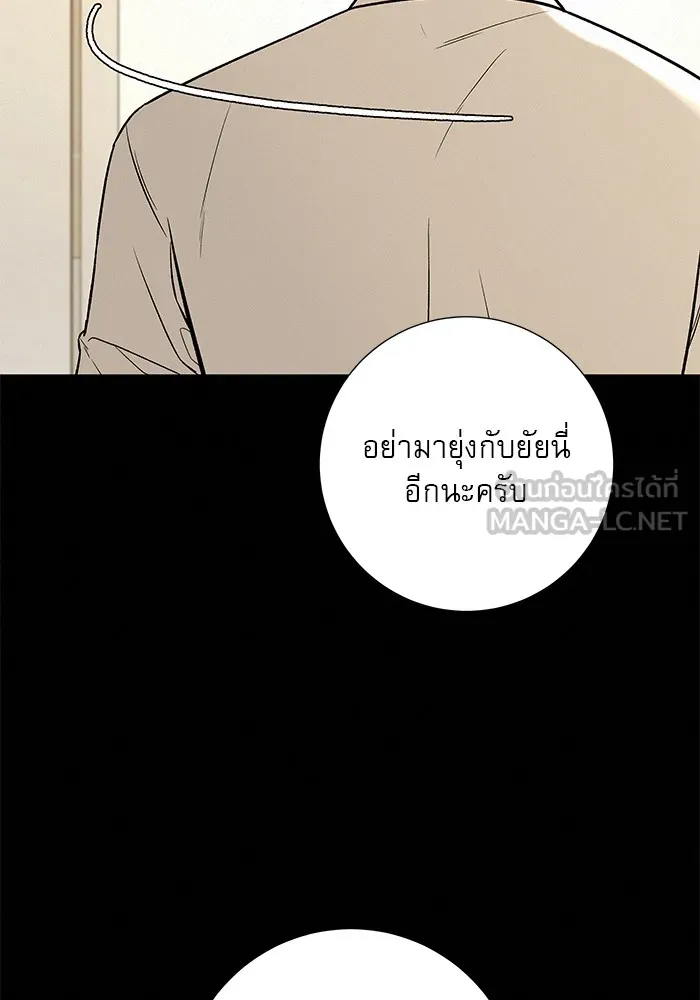 ปฏิบัติการรักวุ่นหัวใจ ตอนที่ 19 รูปที่ 57