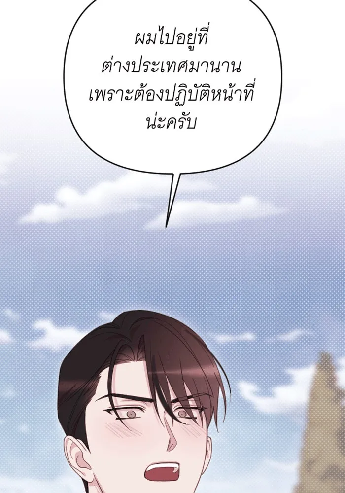 จำเลยหัวใจ ตอนที่ 28 รูปที่ 65