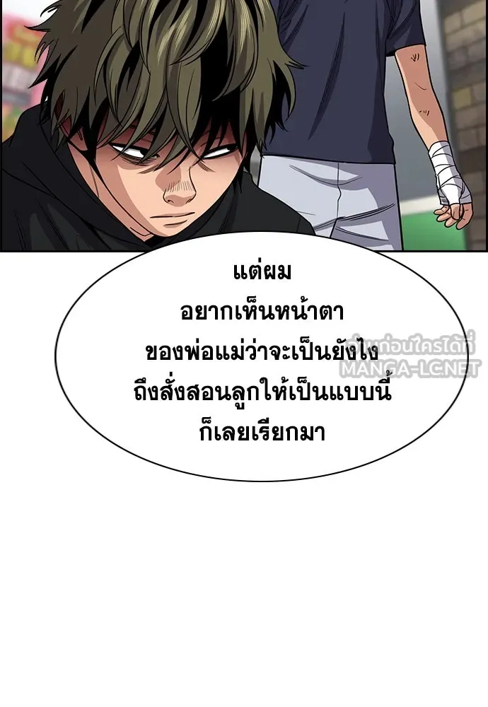 การศึกษาที่แท้จริง ตอนที่ 252 รูปที่ 72