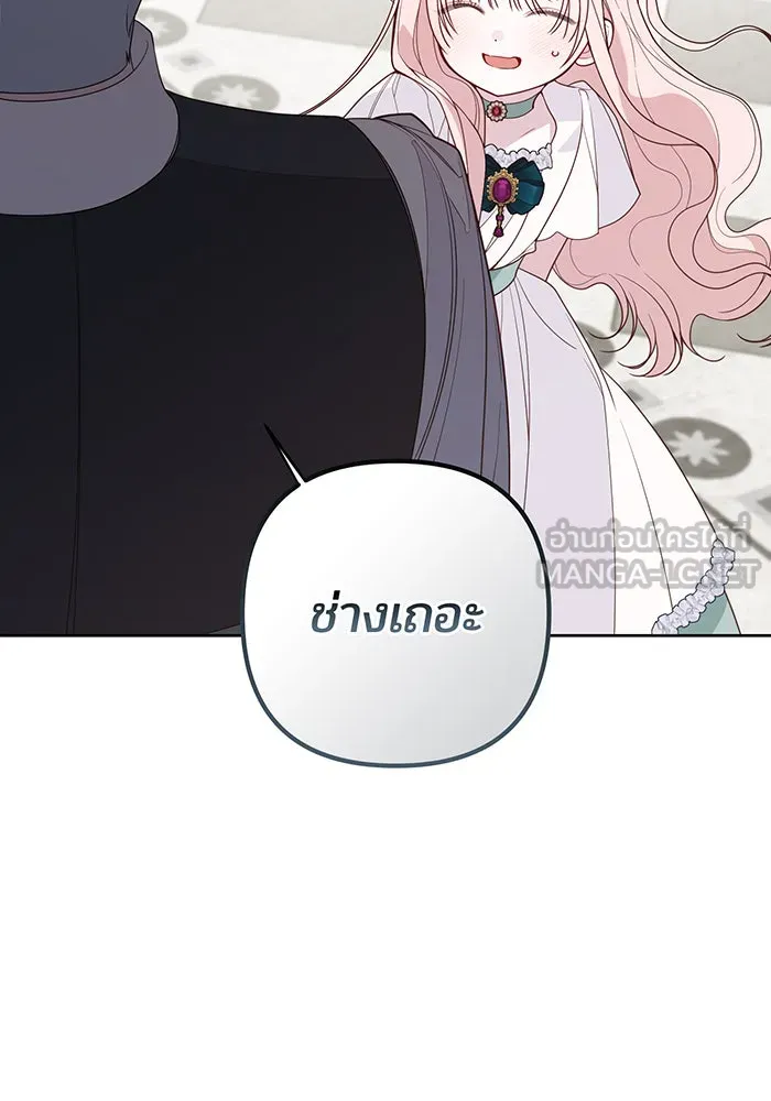 หนูน้อยทรราช ตอนที่ 121 รูปที่ 111