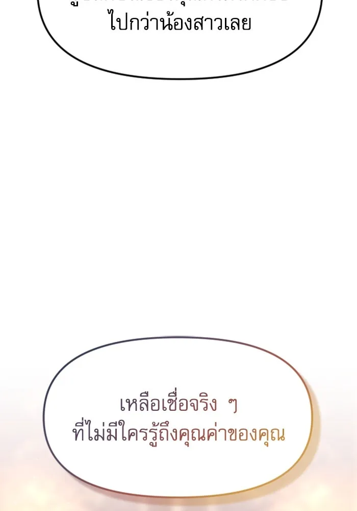 ไม่รักให้ตาย ตอนที่ 9 รูปที่ 113
