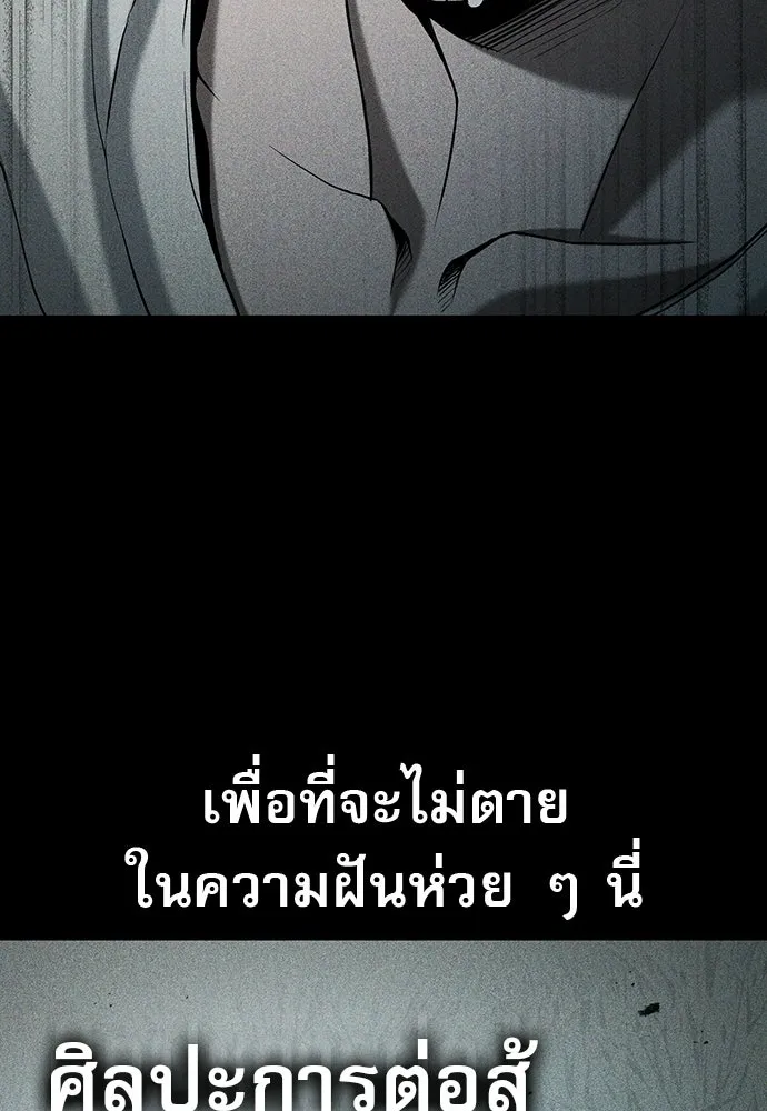 นักล่าฆ่าเพื่อรอด ตอนที่ บทนำ รูปที่ 34