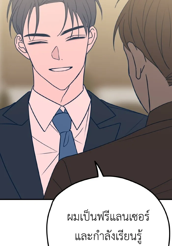 รักนี้ไม่มีรีไซเคิล ตอนที่ 31 รูปที่ 67