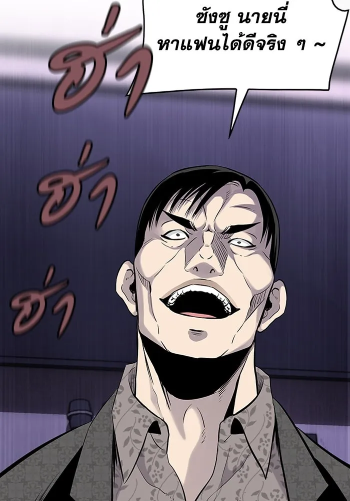 มีนา เกิดมาล่า ตอนที่ 1 รูปที่ 179