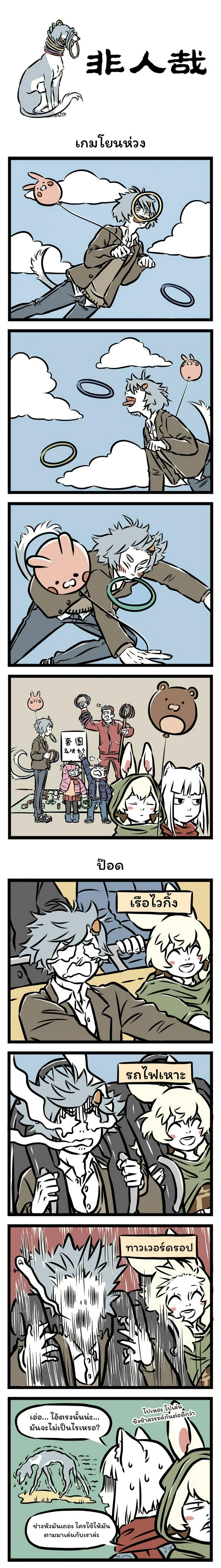Manga-lc-com อ่านมังงะ อ่านการ์ตูน ออนไลน์ ฟรี Fei Ren Zai ตอนที่ 1 2 3 4 5 6 7 8 9 10 11 12 13 14 ฟรี ไม่มีโฆษณา Manga-lc - อ่าน มังงะ อ่าน การ์ตูน ออนไลน์ อ่านมังงะ ฟรี