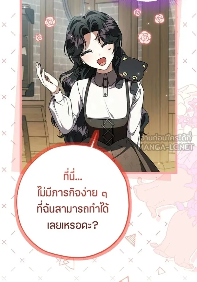 ป๊ะป๋าขา หนูลาแล้ว ตอนที่ 85 รูปที่ 6