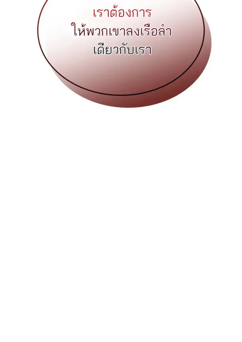 Subscribed To The Transcendental Channels แค_กดส_บตะไคร_ ก_ได_พล_งมาเฉยเลย ตอนที่ ตอนที่ 78 รูปที่ 76