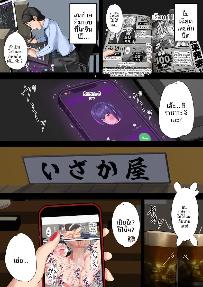 Doujin-Lc- อ่าน โดจิน มังฮวา เกาหลี ญี่ปุ่น จีน แปลไทย นักวาดโดจินผู้ไม่ประสบความสำเร็จ (Kawaguchi Ran) ตอนที่ 1 2 3 4 5 6 7 8 9 10 11 12 13 14 ฟรี ไม่มีโฆษณา อ่าน โดจิน Manhwa เกาหลี ญี่ปุ่น จีน เรามีครบ คัดมาให้เน้นๆ โดจิน 18+ รับประกันความฟินโดย  Doujin Lc