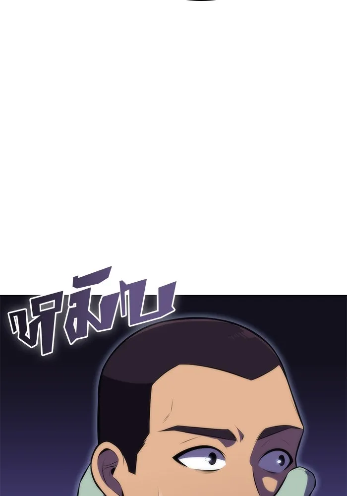 ผู้เล่นหน้าใหม่เลเวลแมกซ์ ตอนที่ 70 บุกเมดูซ่า (1) รูปที่ 119