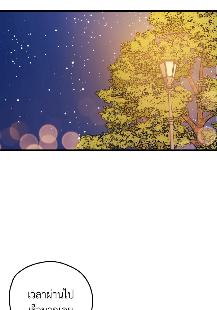 รักนี้ไม่มีรีไซเคิล ตอนที่ 3 รูปที่ 58