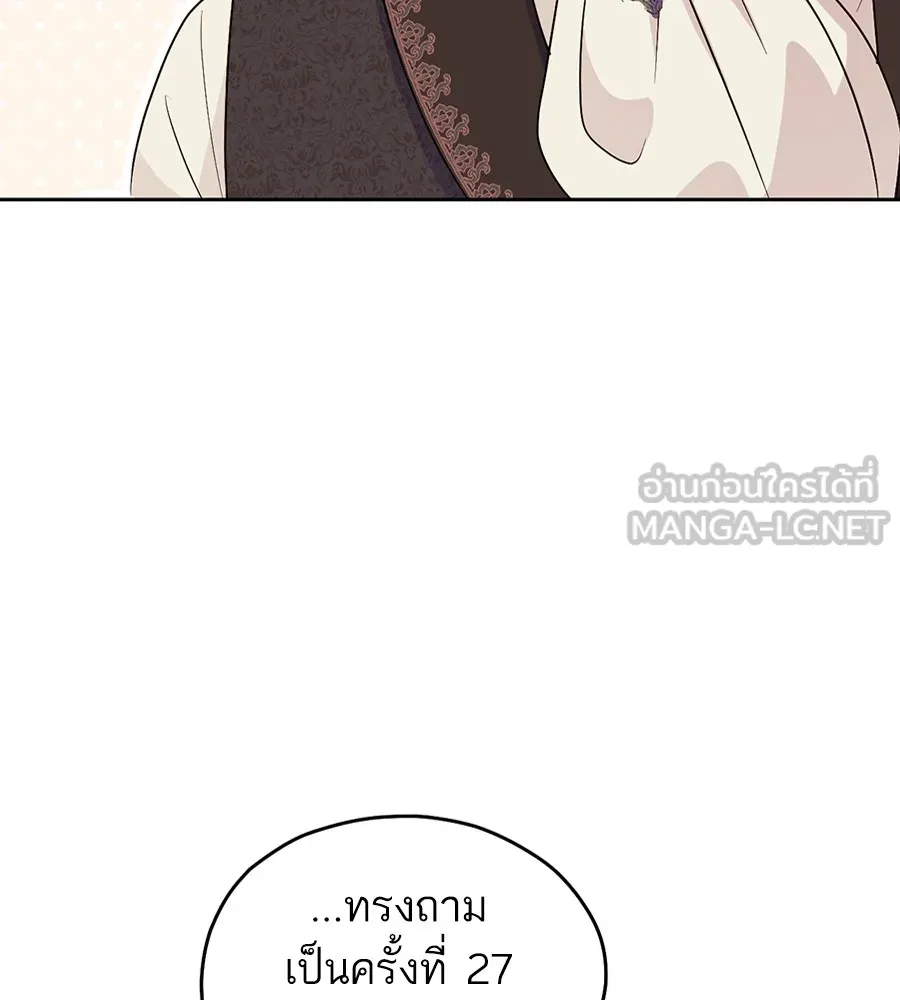 ทางหลุดพ้นของนักบุญลวง ตอนที่ 17 รูปที่ 108