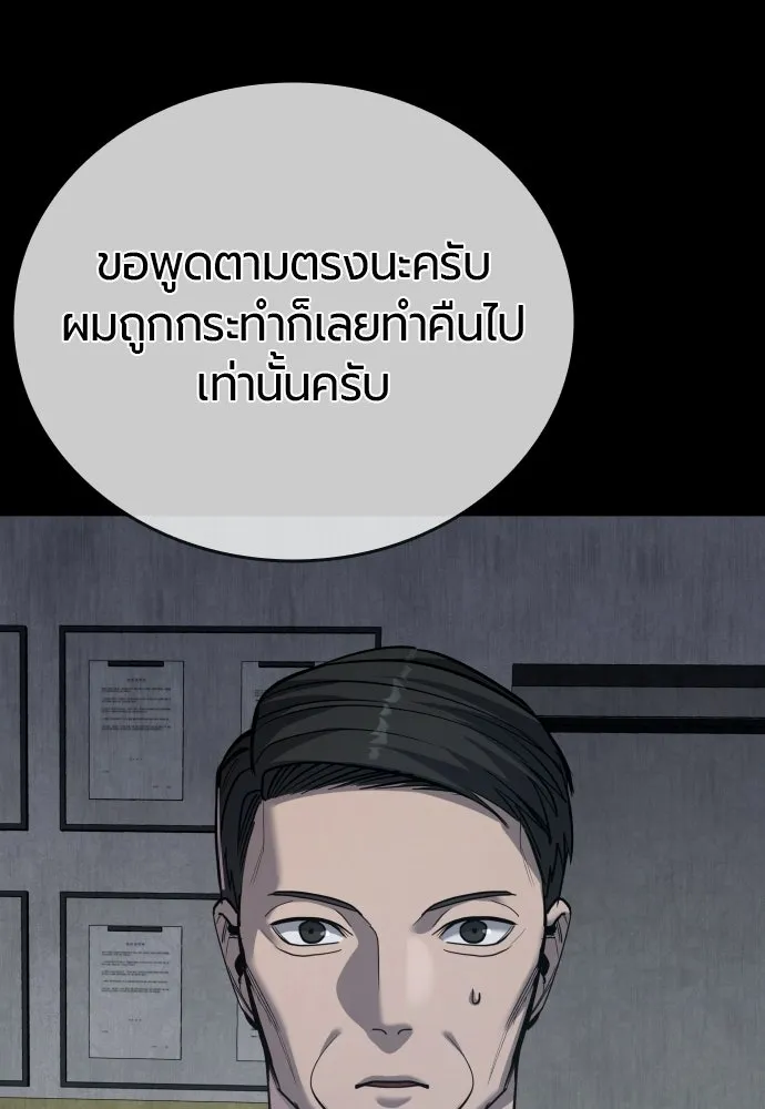 มือพิพากษา ตอนที่ 64 รูปที่ 67