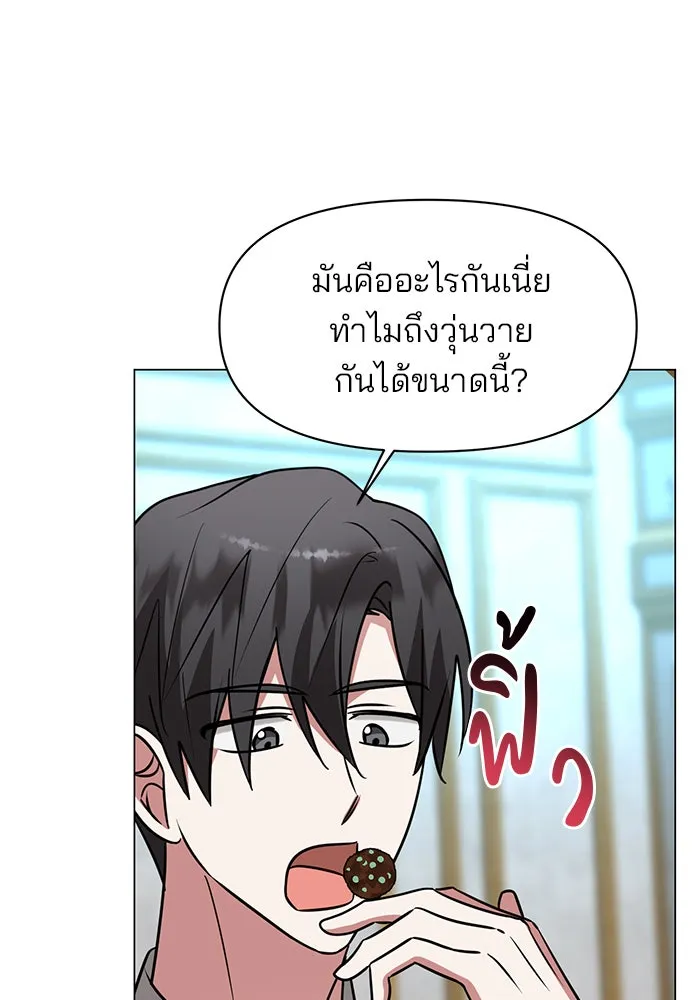 อะคาเดมีนี้เห็นทีจะเจ๊ง ตอนที่ 69 รูปที่ 65