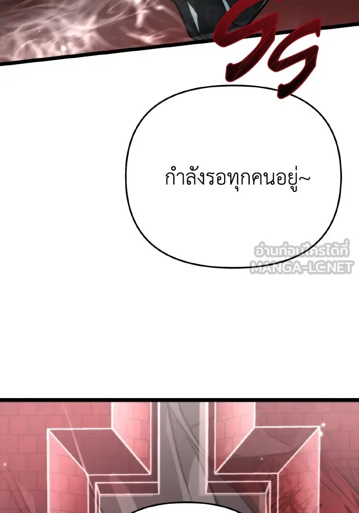 การแข่งขันของผู้เกิดใหม่ ตอนที่ 16 รูปที่ 90