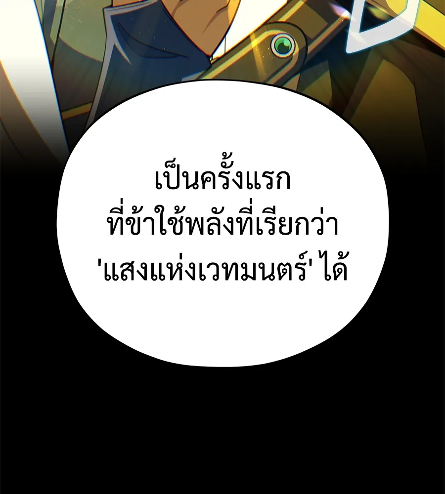 จอมเวทเกิดใหม่ในรอบ 66666 ปี ตอนที่ 152 รูปที่ 85