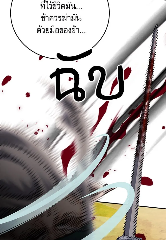 ดรูอิดแห่งสถานีโซล ตอนที่ 126 รูปที่ 56