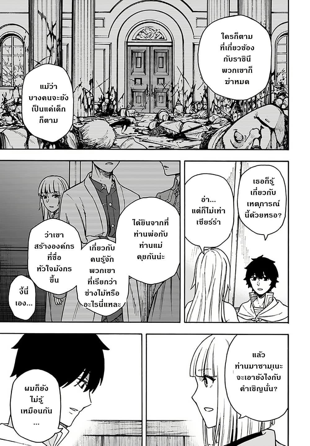 Manga-lc-com อ่านมังงะ อ่านการ์ตูน ออนไลน์ ฟรี Nito no Taidana Isekai Shoukougun Saijaku Shoku “Healer” nano ni Saikyou wa Cheat desu ka ตอนที่ 1 2 3 4 5 6 7 8 9 10 11 12 13 14 ฟรี ไม่มีโฆษณา Manga-lc - อ่าน มังงะ อ่าน การ์ตูน ออนไลน์ อ่านมังงะ ฟรี