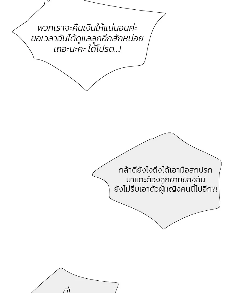 เซเรน่า ตอนที่ 78 รูปที่ 38