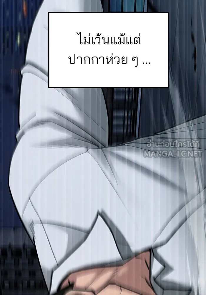 เลวฟาดเลว ตอนที่ 71 รูปที่ 108