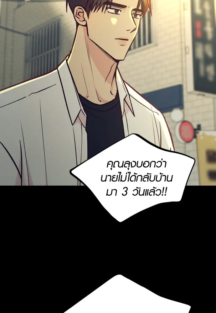 รักกันคนละครึ่งทาง ตอนที่ 45 รูปที่ 109