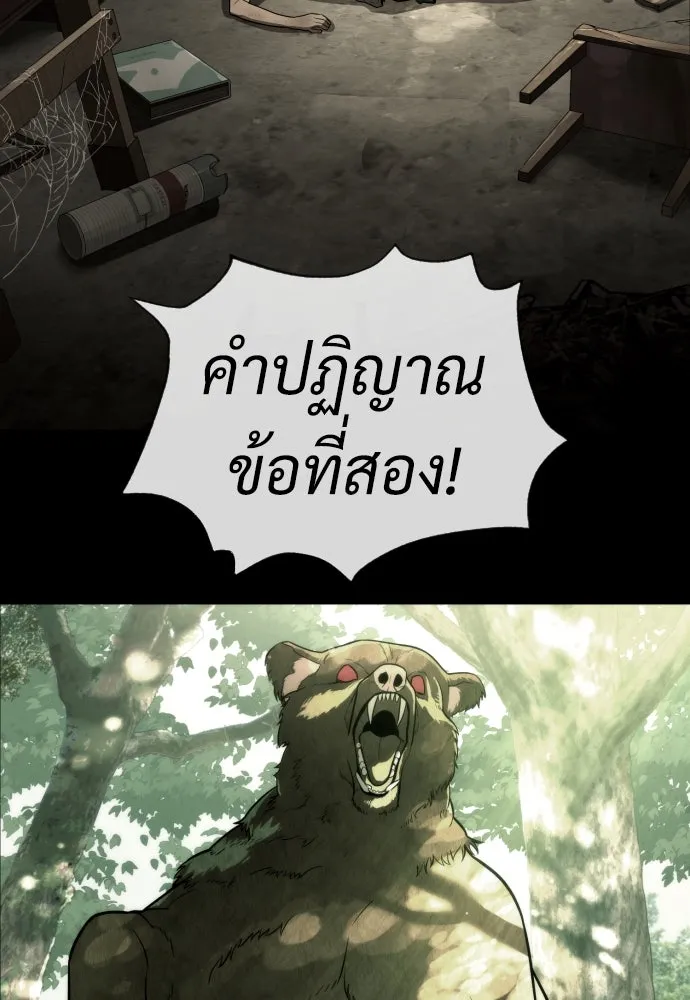 นักฆ่าย้อนวัย ตอนที่ 104 (จบซีซัน 1) รูปที่ 134