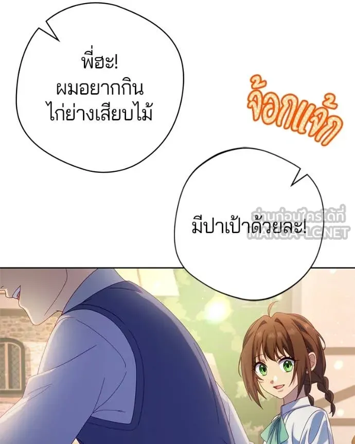 ถ้าเป็นนางร้าย ตอนที่ 30 รูปที่ 96
