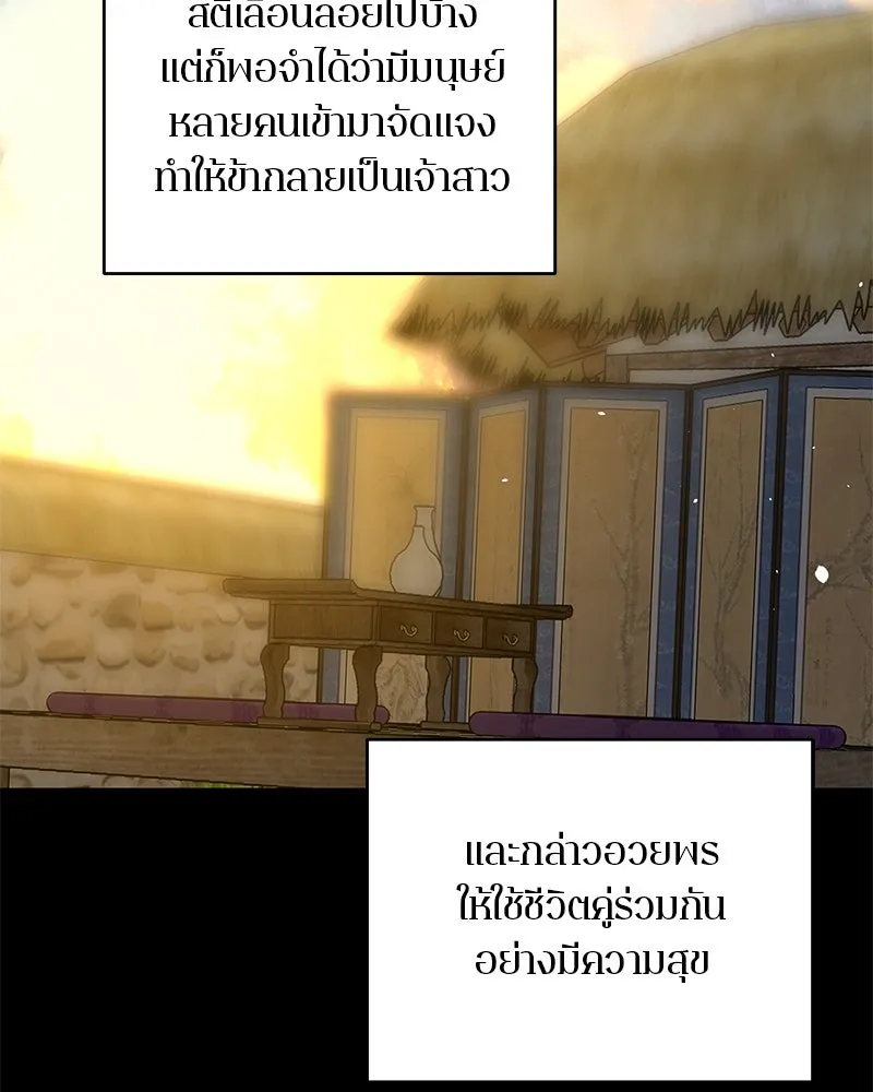 ตำนานเทพธิดาตกสวรรค์ ตอนที่ 78 รูปที่ 64