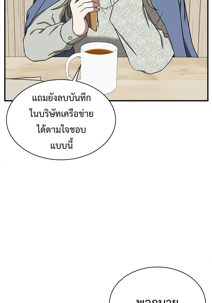 ช่วยเปลี่ยนฉันที ตอนที่ 69. ยอมินซอ 19 รูปที่ 107