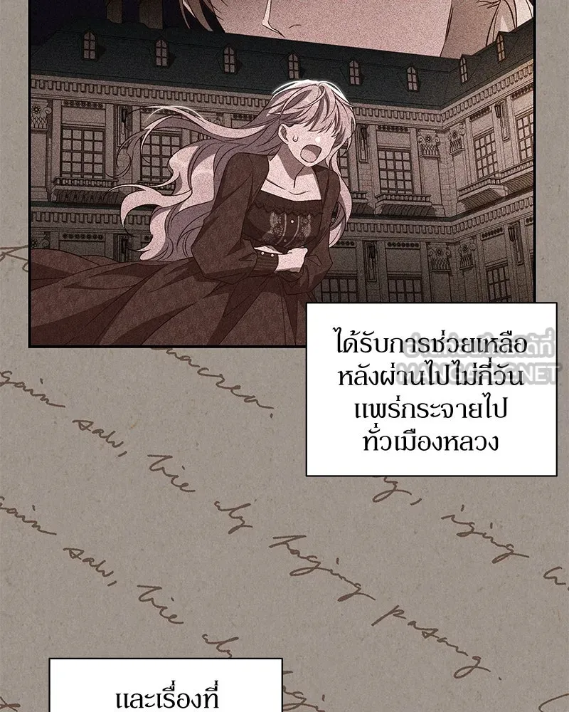 โอ้ ศัตรูที่รัก ตอนที่ 92 รูปที่ 51