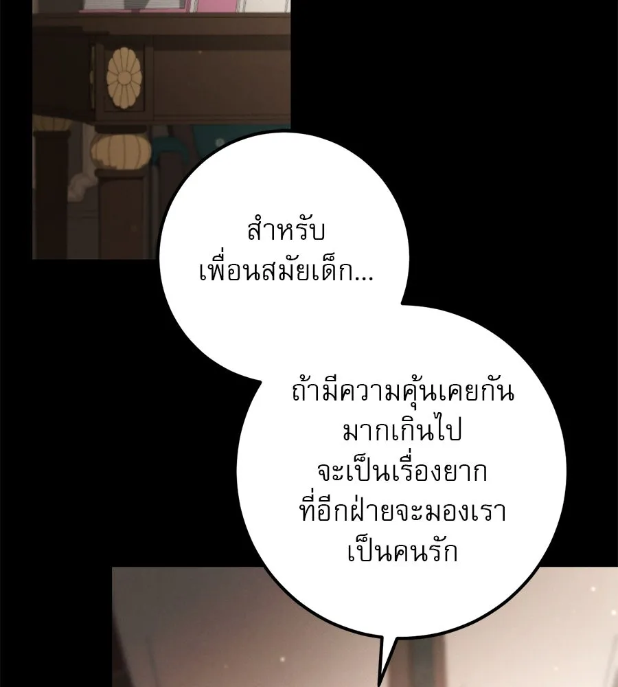 เรือนจำรัก ตอนที่ 24 รูปที่ 110