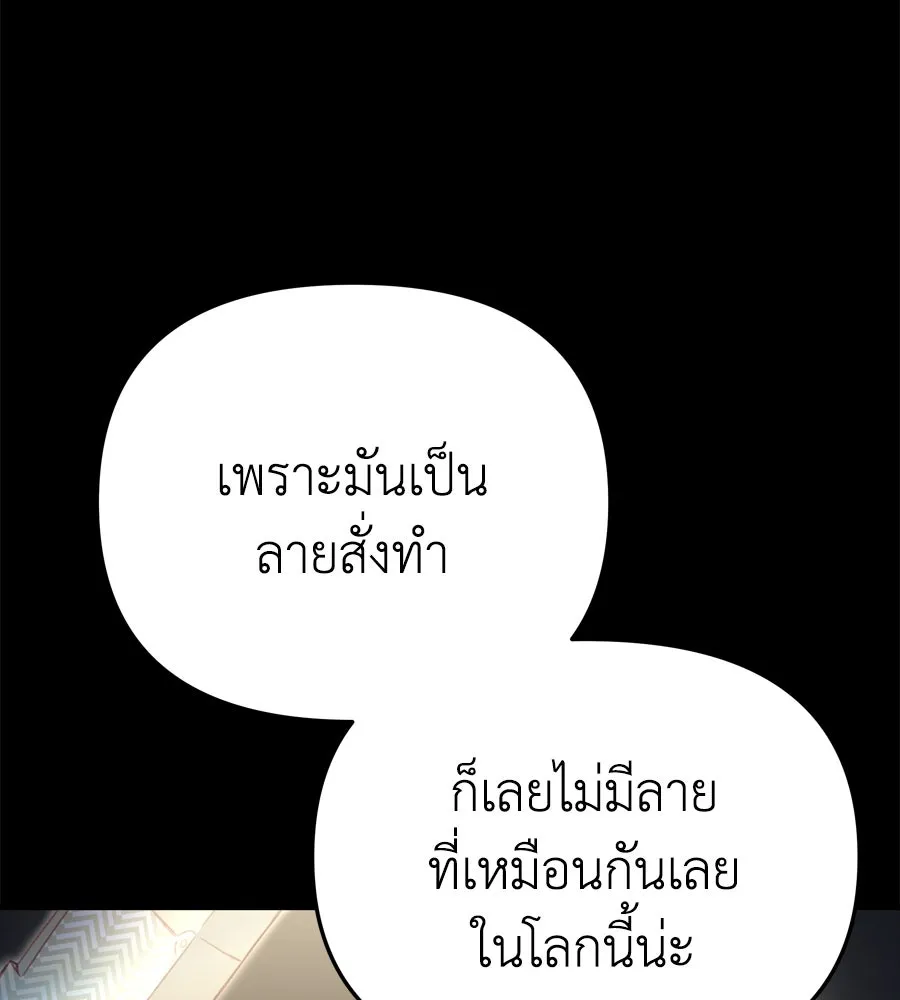 Spy House ตอนที่ 43 รูปที่ 22