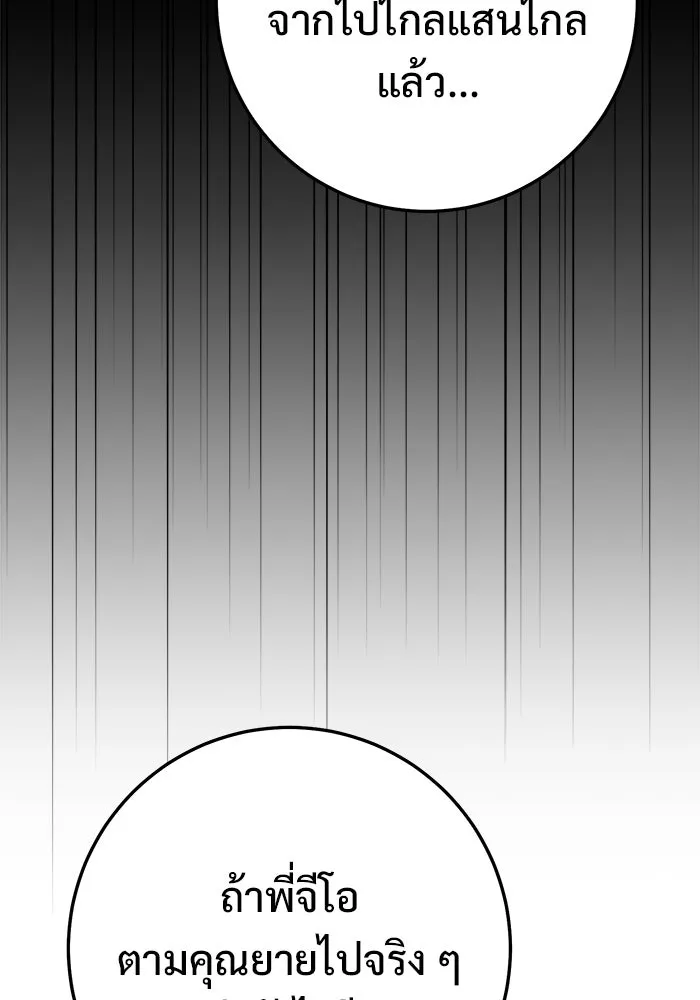 ราชินีนักบู๊ ตอนที่ 61 รูปที่ 16