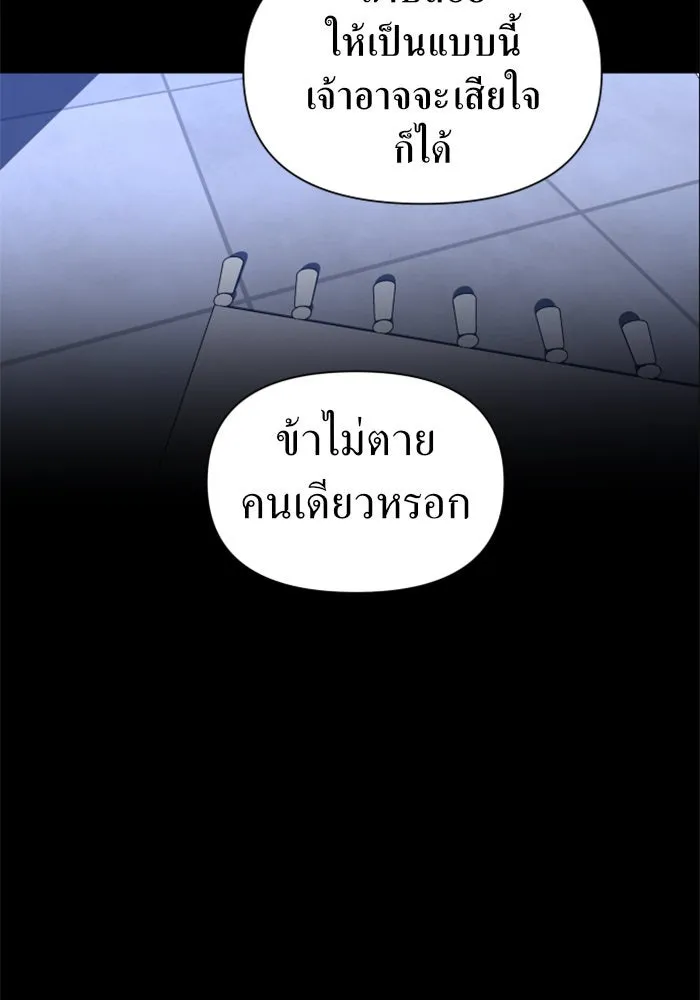 ชิงชีวิตพลิกลิขิตชะตา ตอนที่ 82. การตัดหัว รูปที่ 26