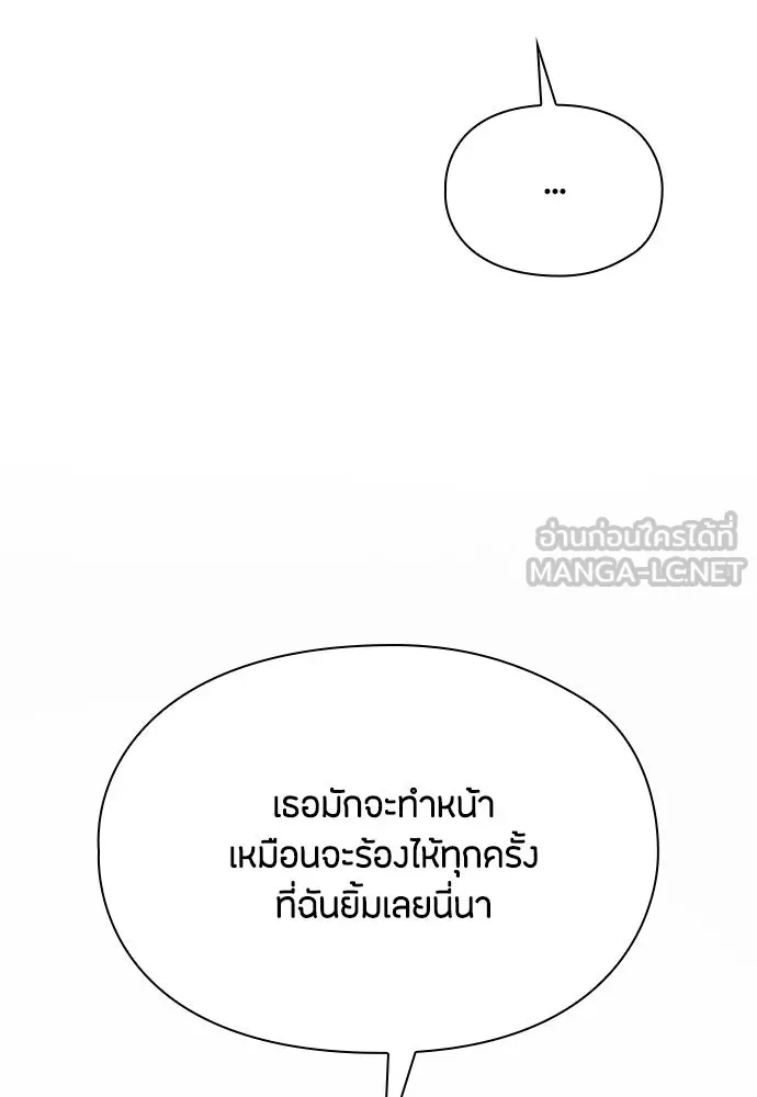 ลูกสาวตัวปลอมของท่านดยุก ตอนที่ 18 รูปที่ 9