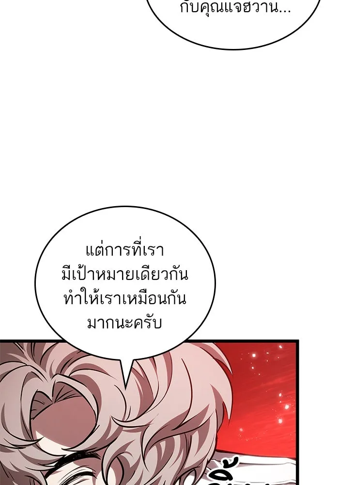 หลังวันสิ้นโลก ตอนที่ 186 รูปที่ 23