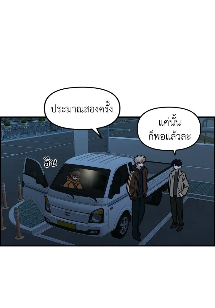 เพื่อนกันมันส์เกิน ตอนที่ 58 รูปที่ 55