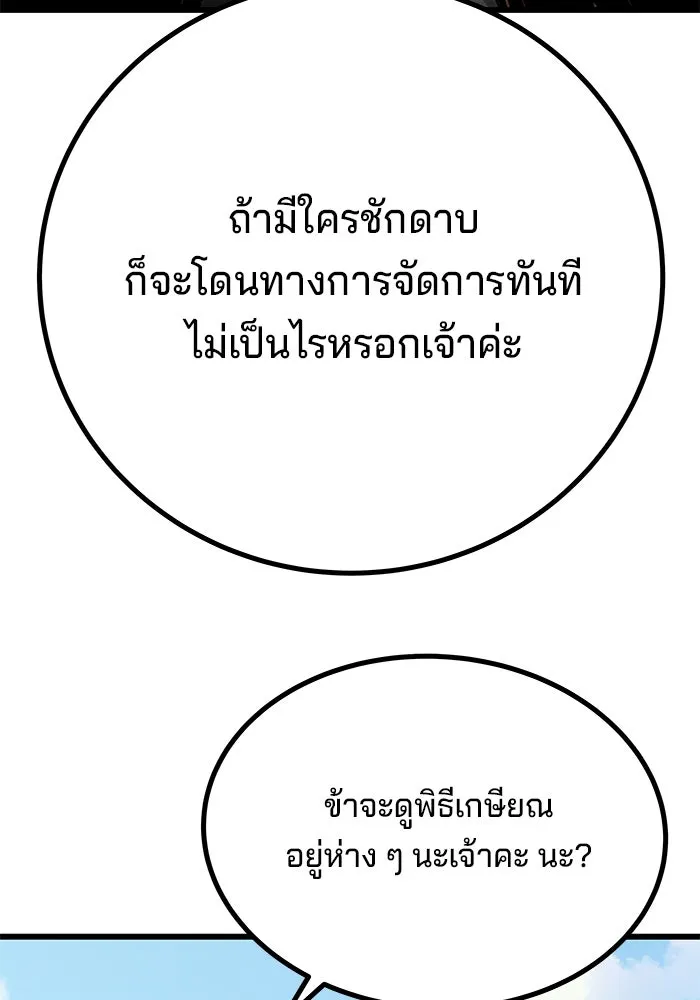 คุณปู่จอมยุทธกับหลานสาวสุดแกร่ง ตอนที่ 11 รูปที่ 41