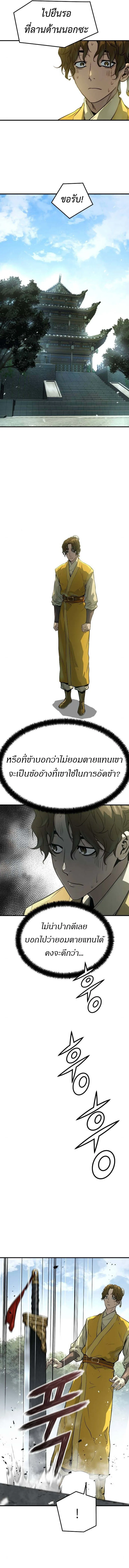 Absolute Regression หวนค_นน_ร_นดร_กาล ตอนที่ ตอนที่ 49 รูปที่ 11