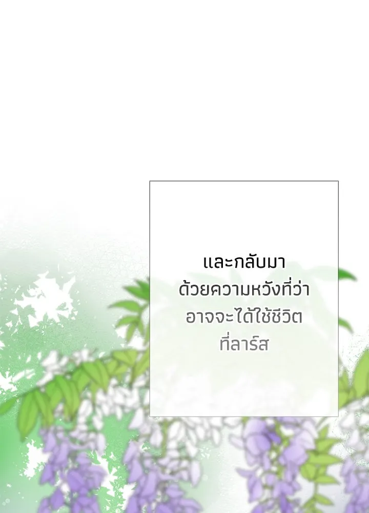 องค์ชายผู้อื้อฉาว ตอนที่ 38 รูปที่ 50