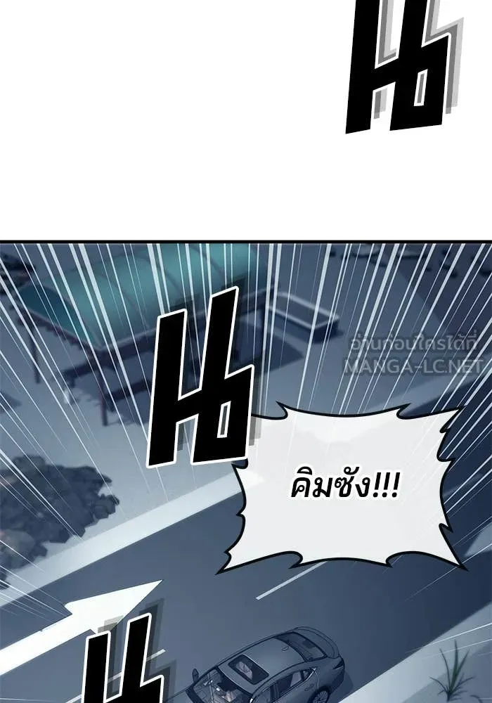 สนิมเชือดเลือดสาด ตอนที่ 56 รูปที่ 30