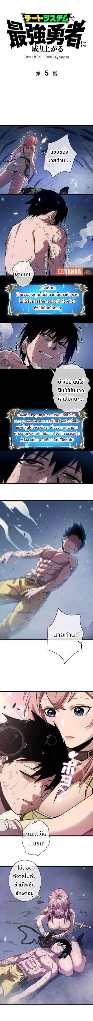 Manga-lc-com อ่านมังงะ อ่านการ์ตูน ออนไลน์ ฟรี Become the Strongest Hero Through the Cheat System ตอนที่ 1 2 3 4 5 6 7 8 9 10 11 12 13 14 ฟรี ไม่มีโฆษณา Manga-lc - อ่าน มังงะ อ่าน การ์ตูน ออนไลน์ อ่านมังงะ ฟรี